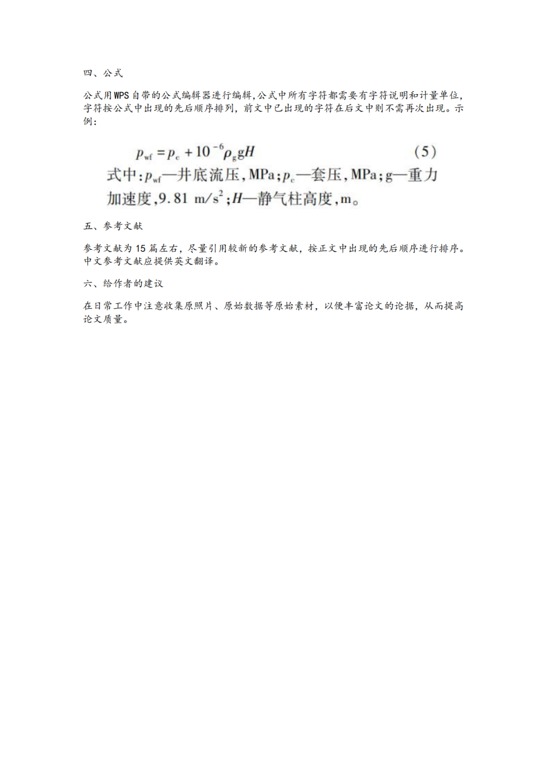 @成都！2025煤層氣勘探開發年會！