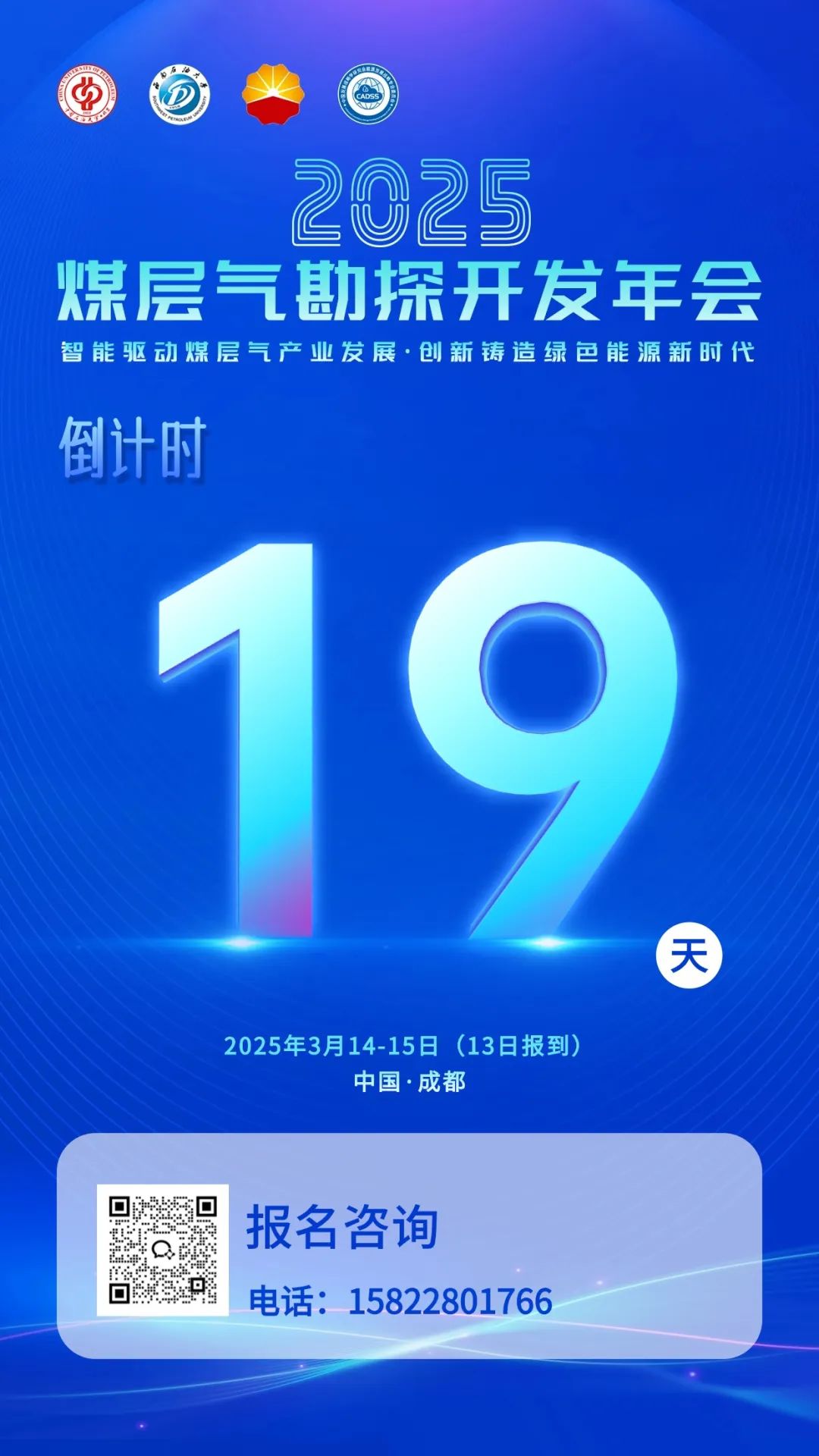 能源央企，人事調整！