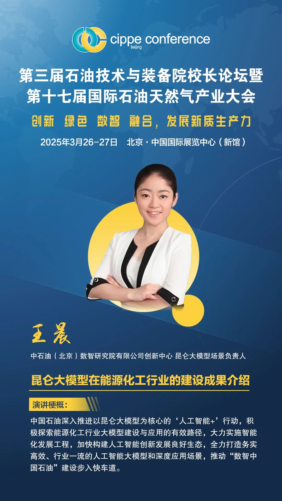 個月狂飆700億參數！聽中石油王晨解碼昆侖大模型！"