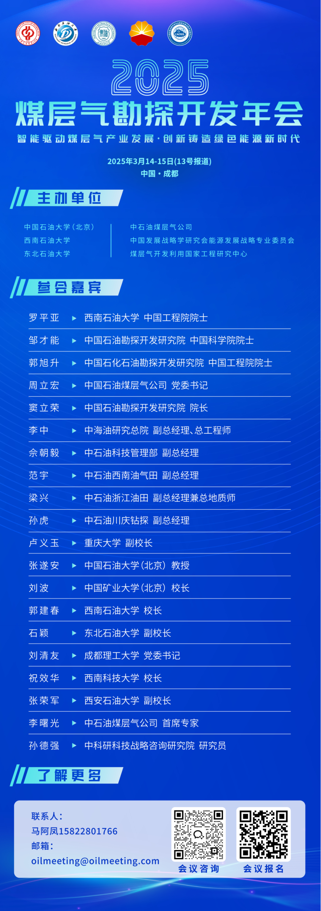 中石化工程院斥資6億！山東落子！