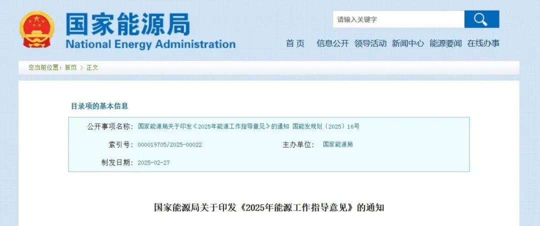 國家定調！油氣行業任務清單公布！