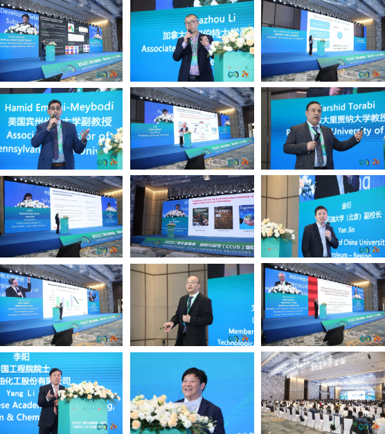 025CCUS國際會議！CCUS科技創新成果展優秀案例征集！"/