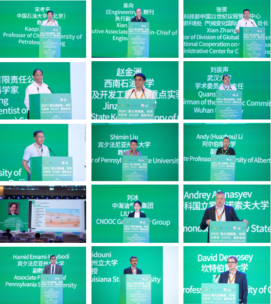 025CCUS國際會議！CCUS科技創新成果展優秀案例征集！"/
