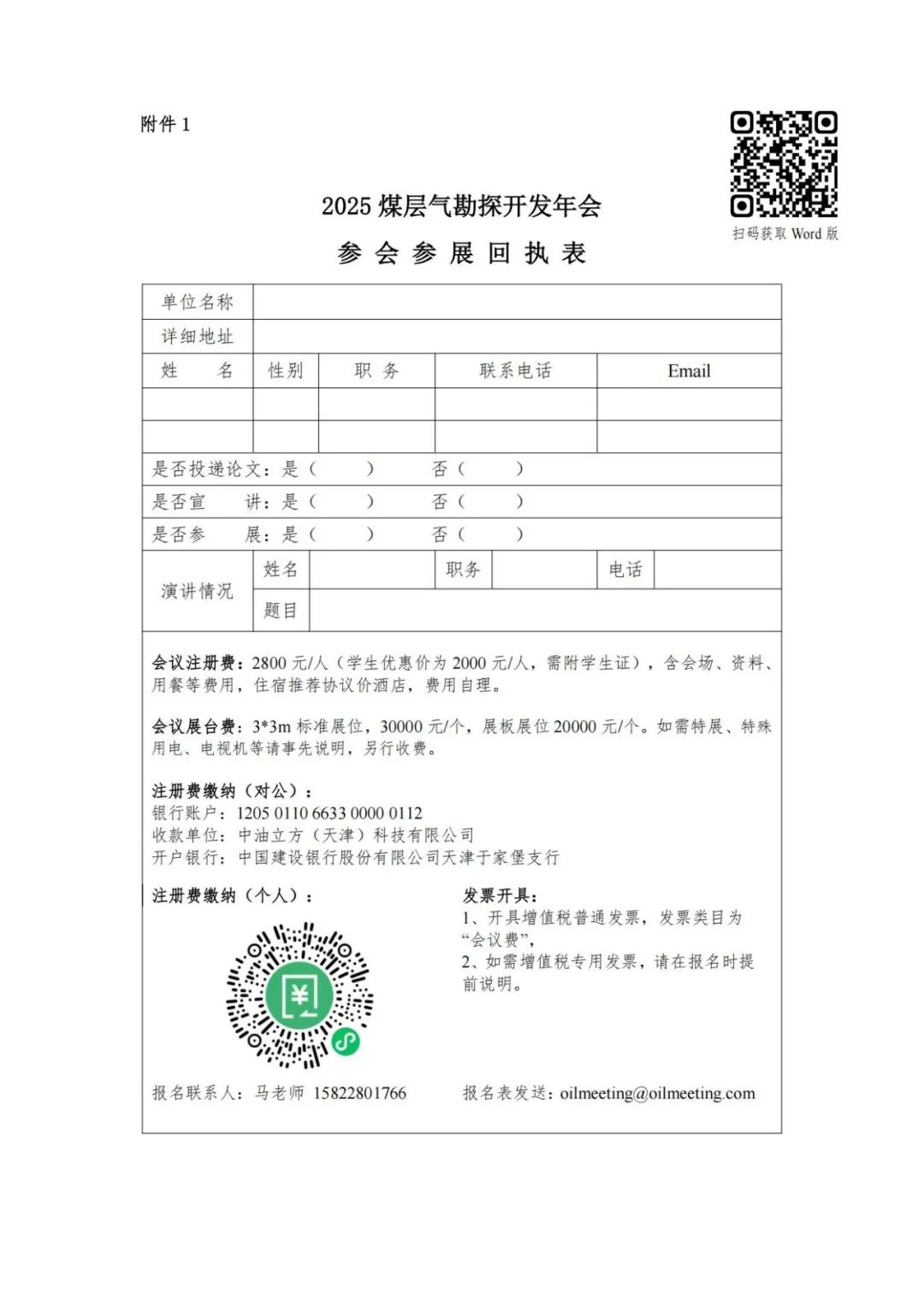 中國科學院院士鄒才能：非常規油氣革命及意義！