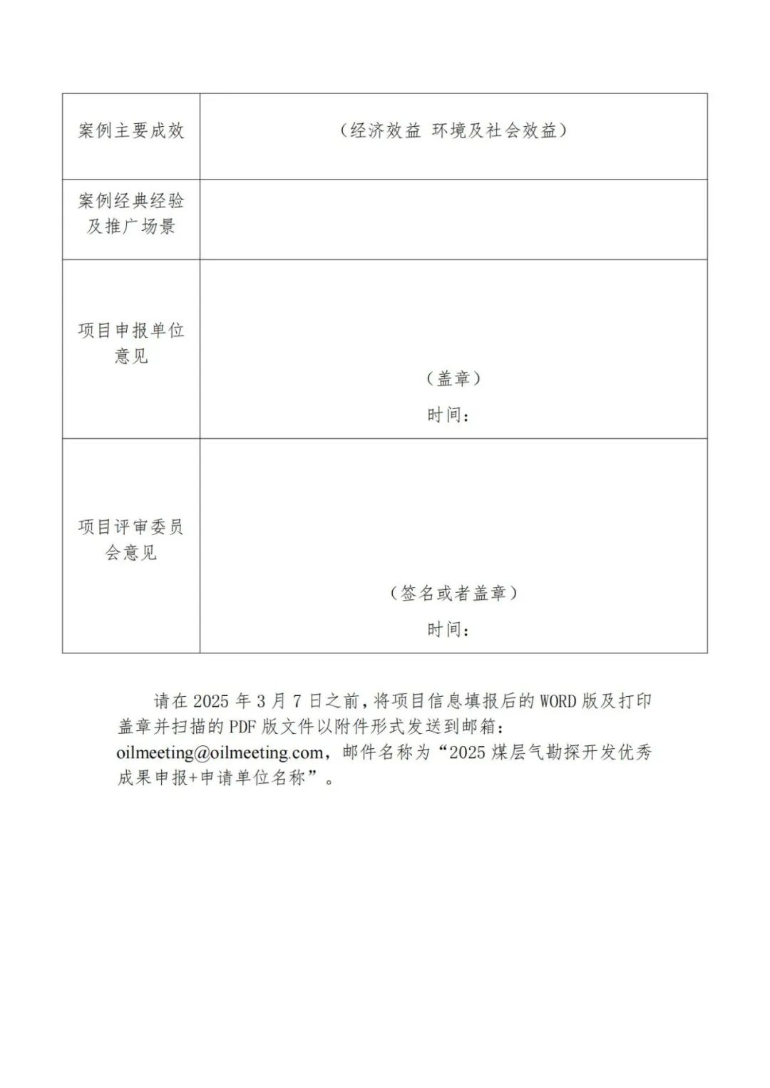 中國科學院院士鄒才能：非常規油氣革命及意義！