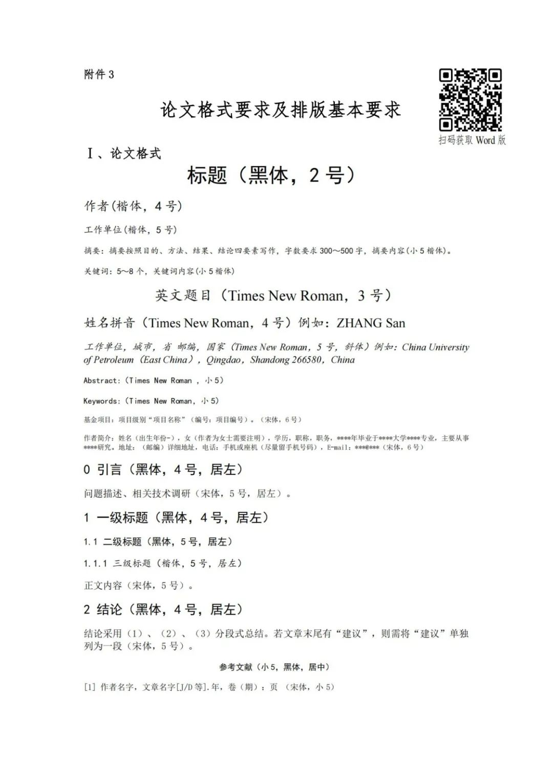 中國科學院院士鄒才能：非常規油氣革命及意義！