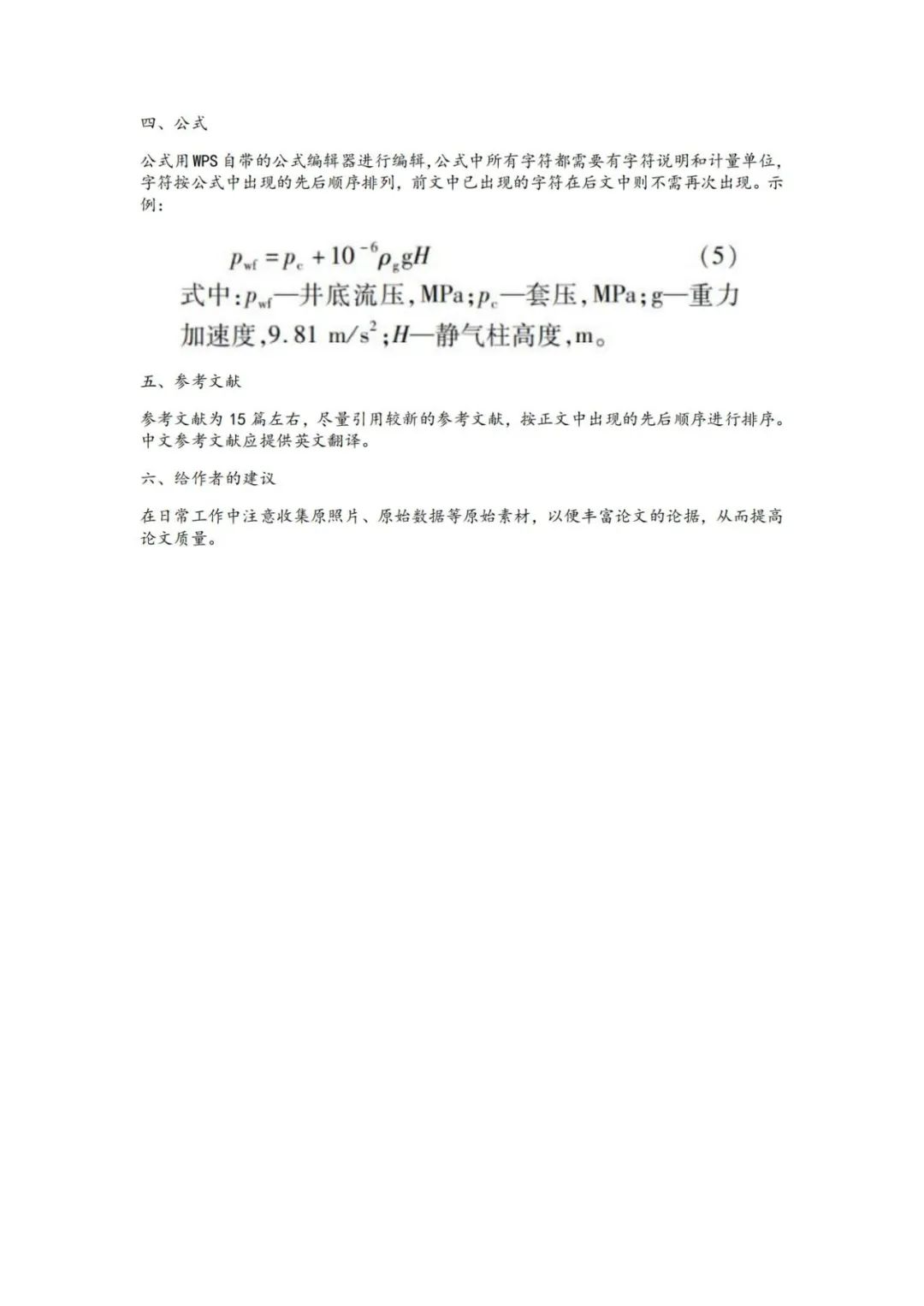 中國科學院院士鄒才能：非常規油氣革命及意義！
