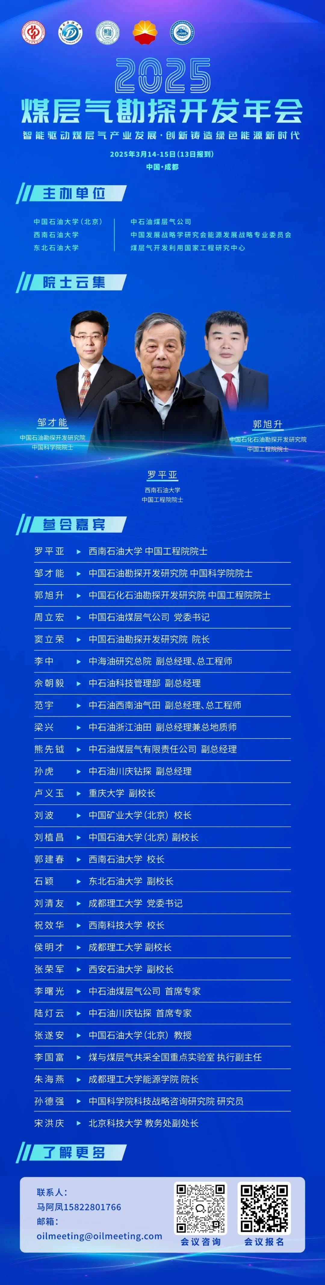 中海油發布改革方案！