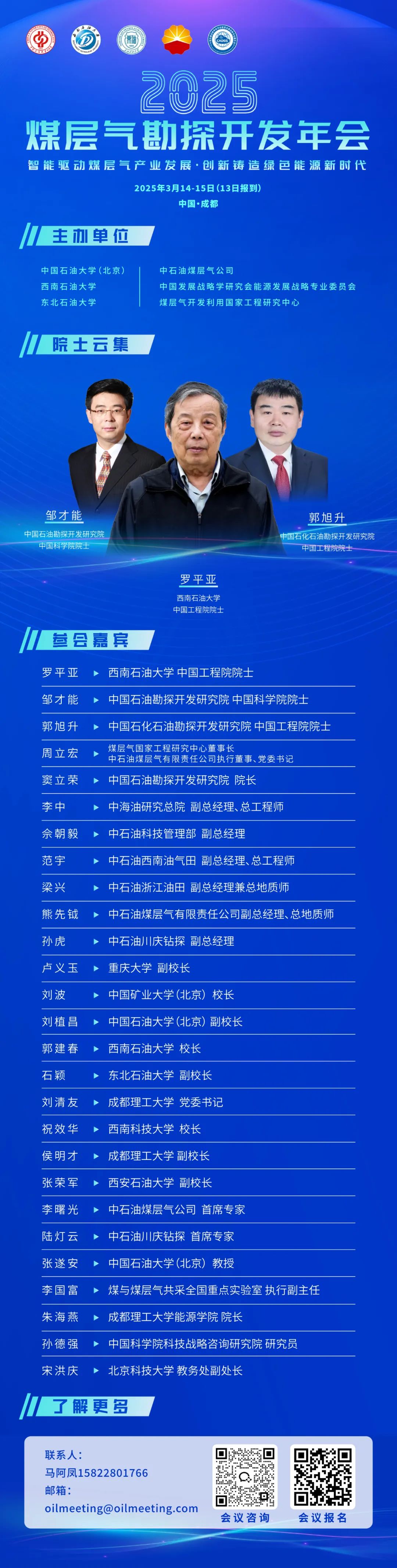 石油巨頭裁員潮！行業大洗牌！