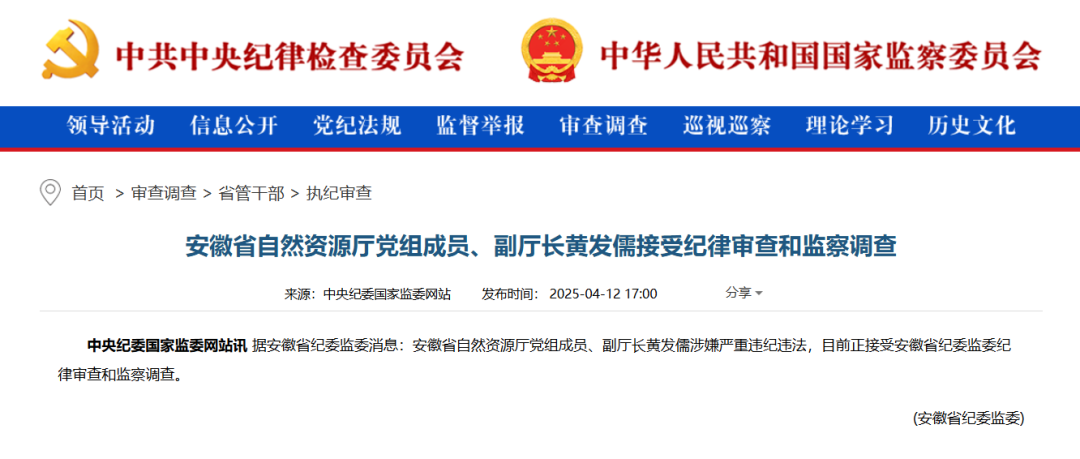 中石化啟動巡視！能源領域一人被查！
