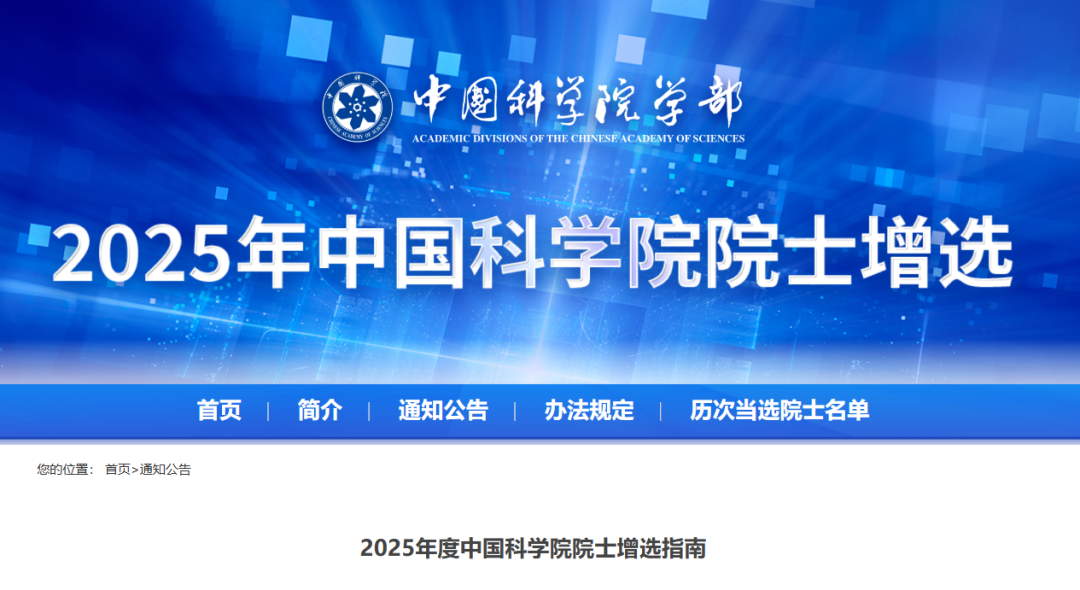 石油行業，院士增選有多少機會？