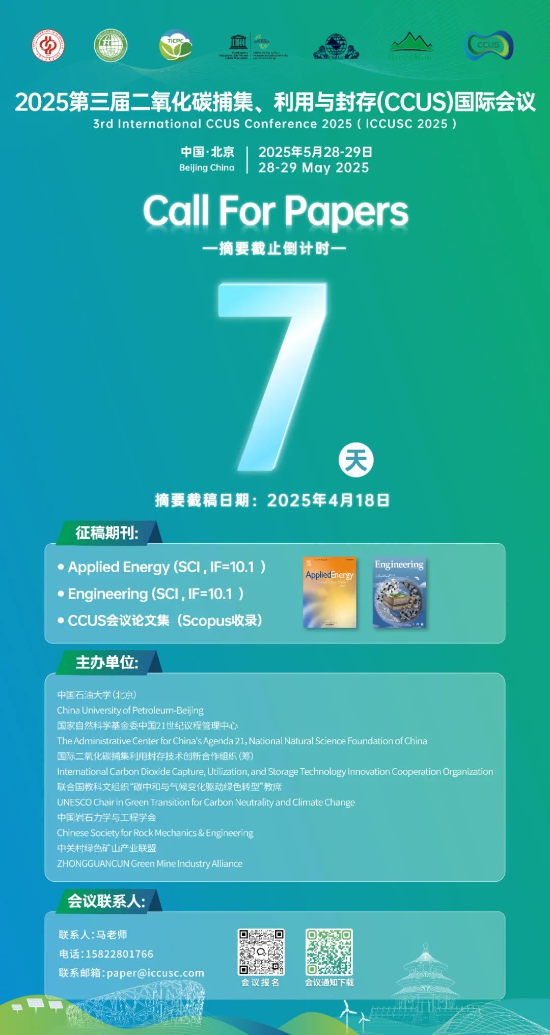 多家能源央企，領導調整！