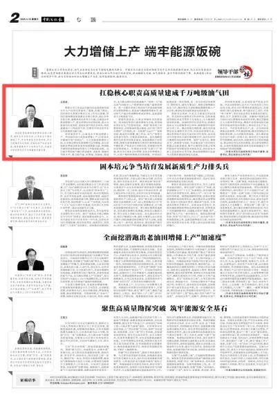 中石化這一油田，目標千萬噸級！