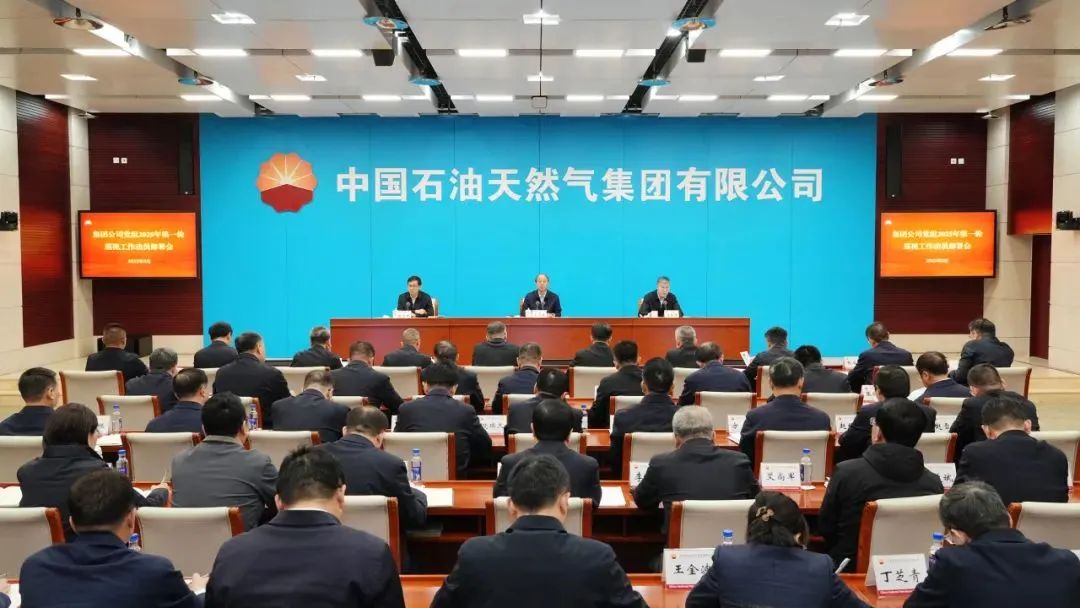 中石油啟動巡視！能源領域多人被查！