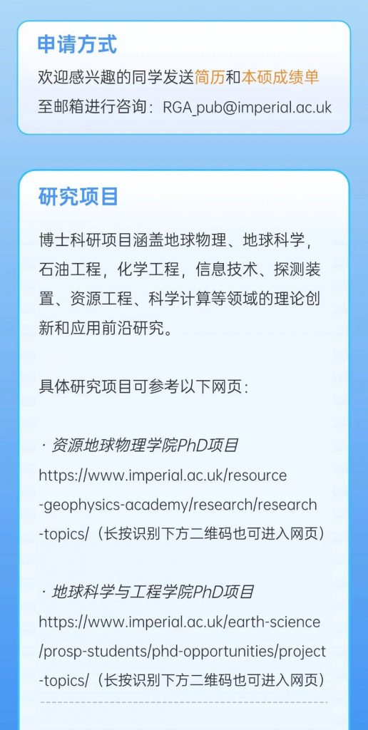 中石化聯合招生！畢業即入職！