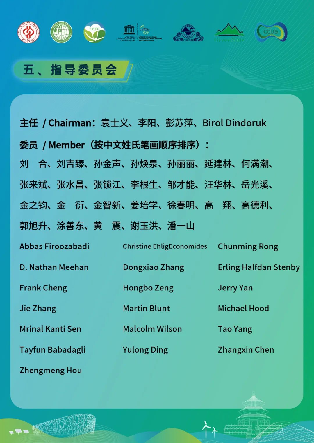 中國石油大學（北京）董紹華：CO?管道輸送關鍵技術進展！