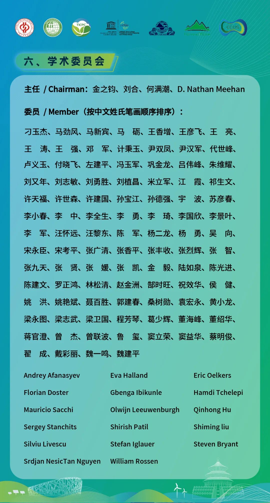 中國石油大學（北京）董紹華：CO?管道輸送關鍵技術進展！