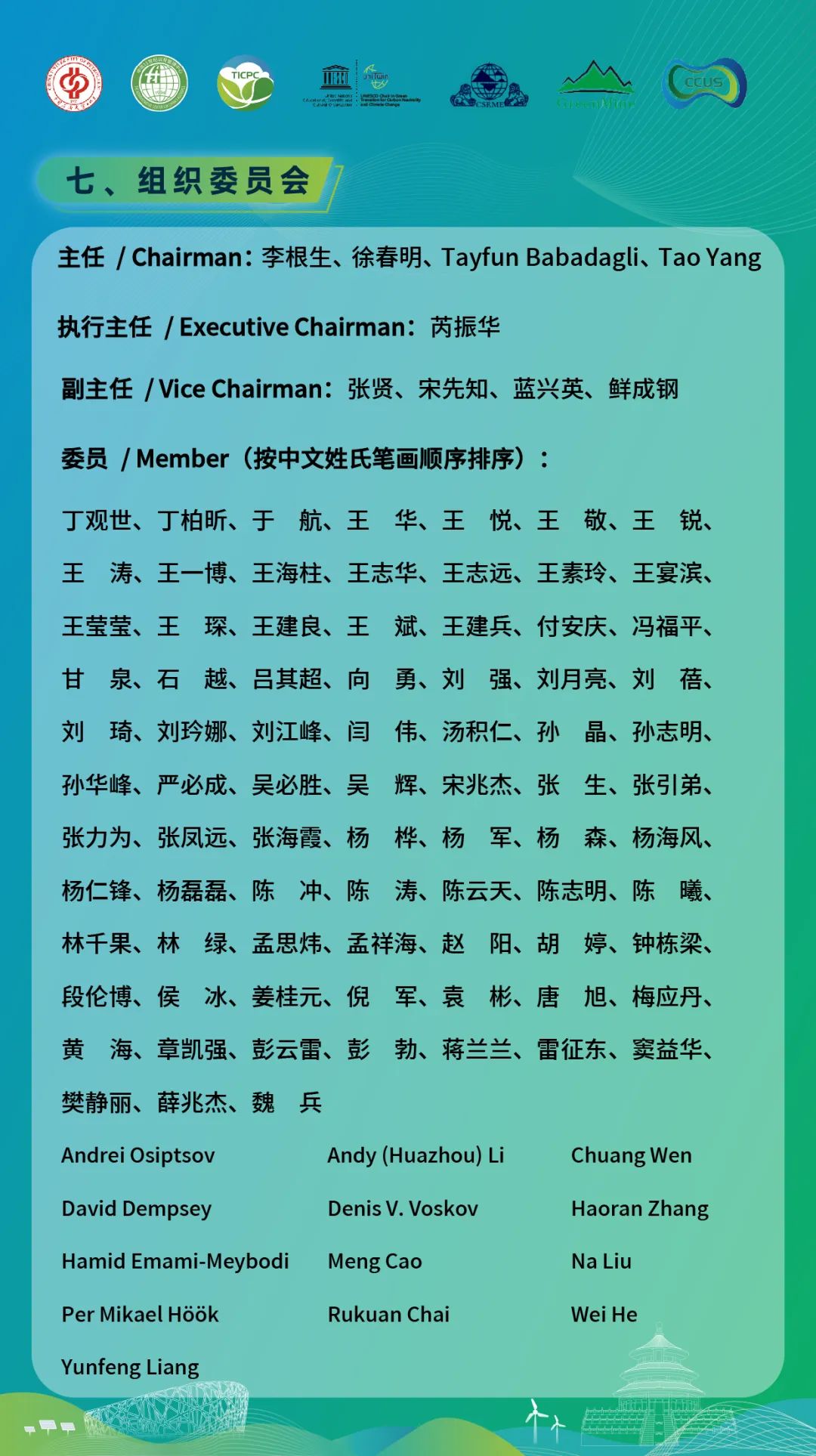 中國石油大學（北京）董紹華：CO?管道輸送關鍵技術進展！