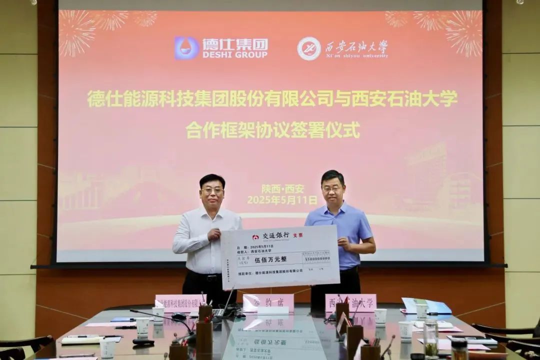 石油院校，獲捐500萬！