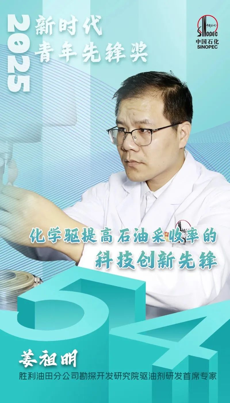 中石油、中石化、中海油最新獲獎名單！