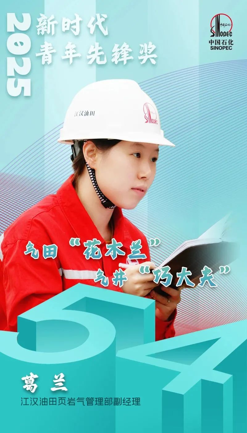 中石油、中石化、中海油最新獲獎名單！