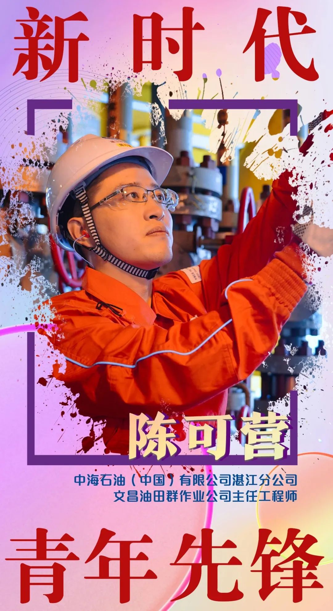 中石油、中石化、中海油最新獲獎名單！