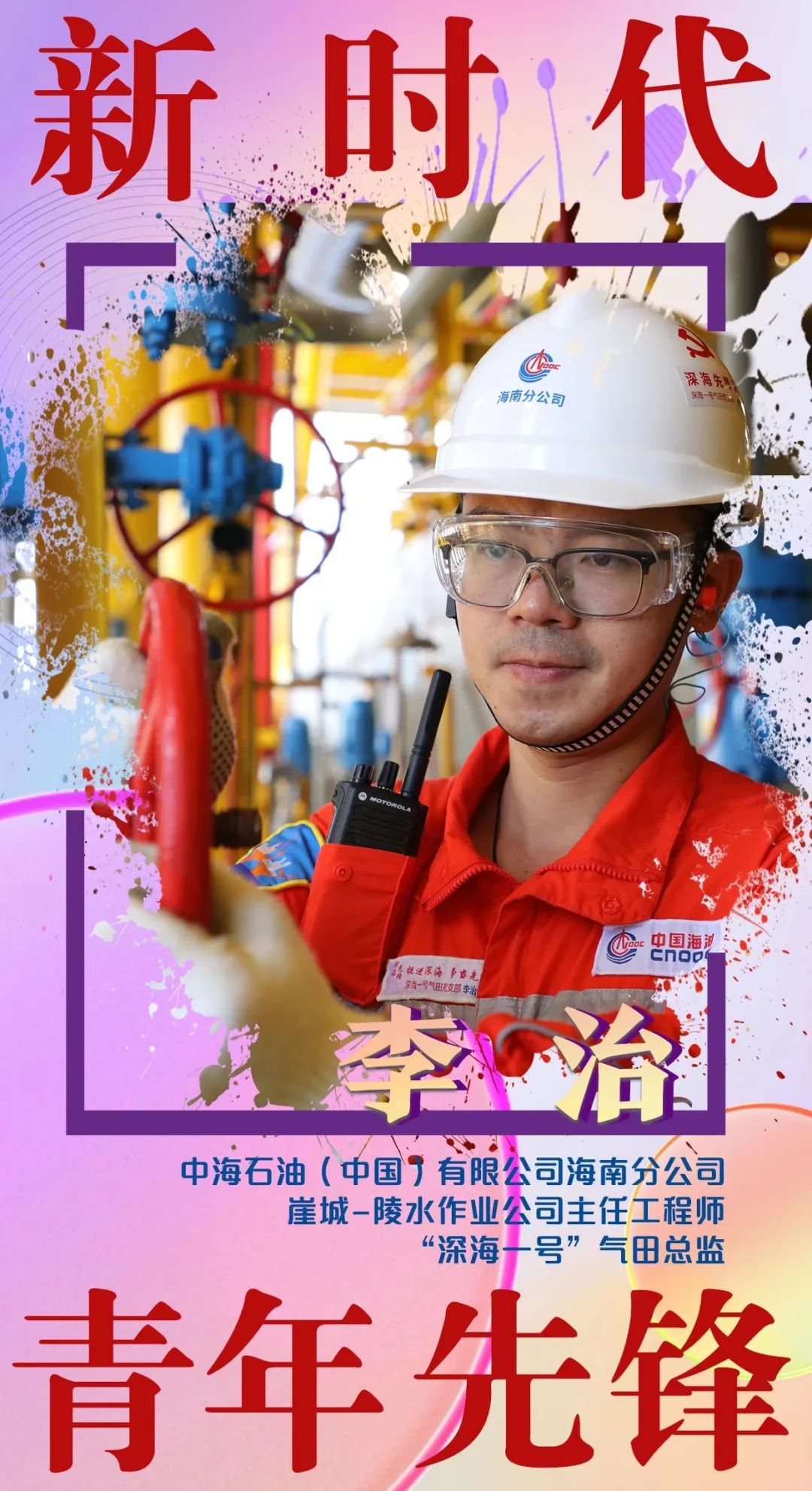 中石油、中石化、中海油最新獲獎名單！