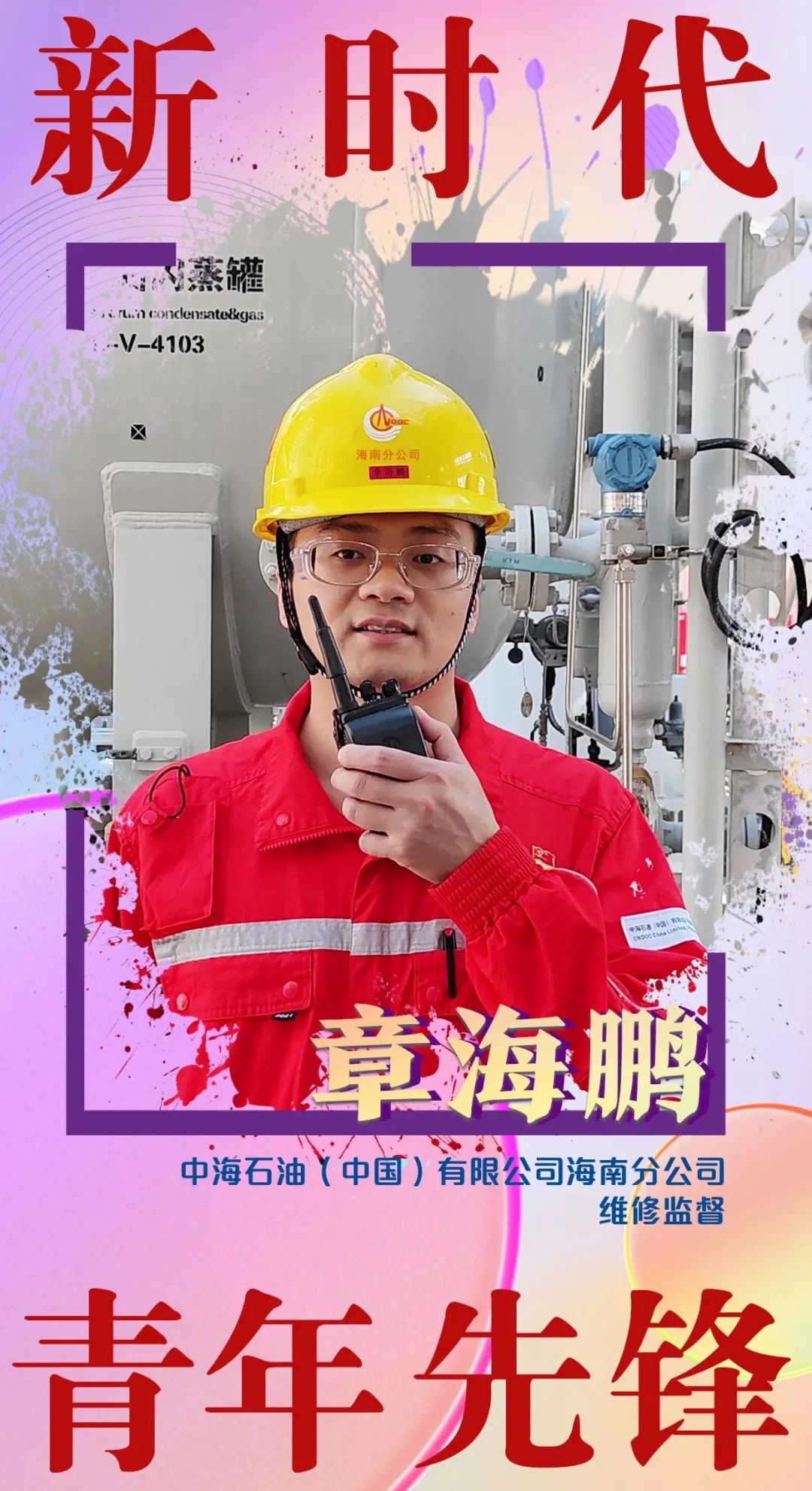 中石油、中石化、中海油最新獲獎名單！