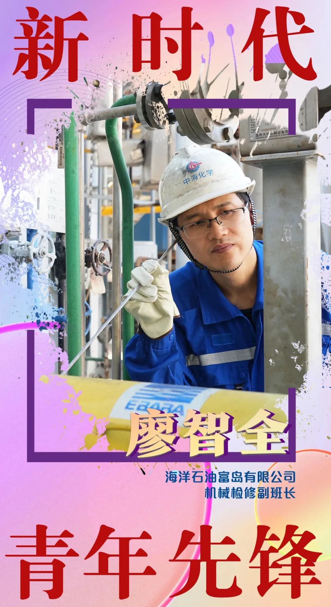 中石油、中石化、中海油最新獲獎名單！