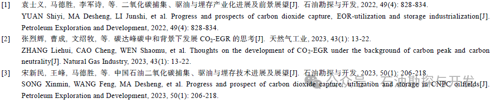 西南石油大學張烈輝教授：二氧化碳-水-巖作用機理及微觀模擬方法研究進展